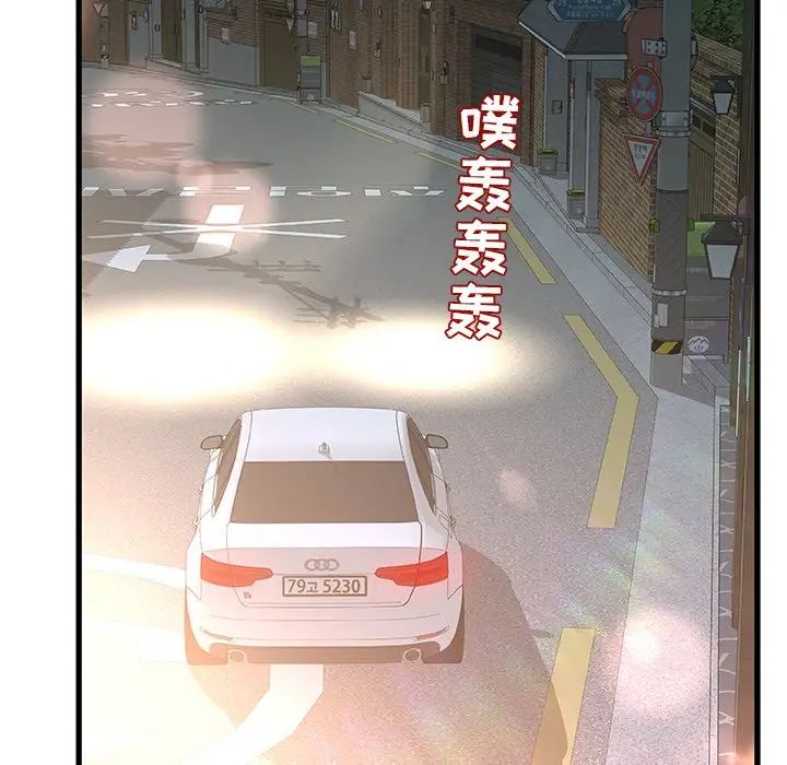 故鄉的那些女人第12話