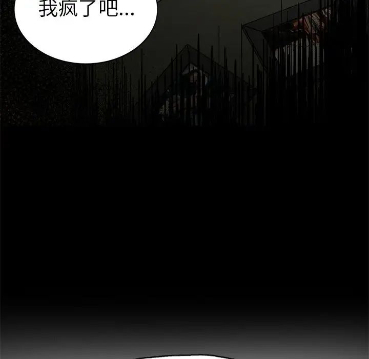 复仇第1话