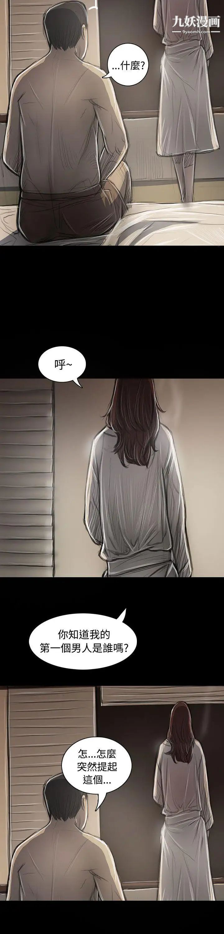 姊姊:莲第44话