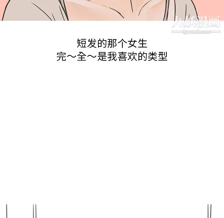 情愛記事NEXT第25話