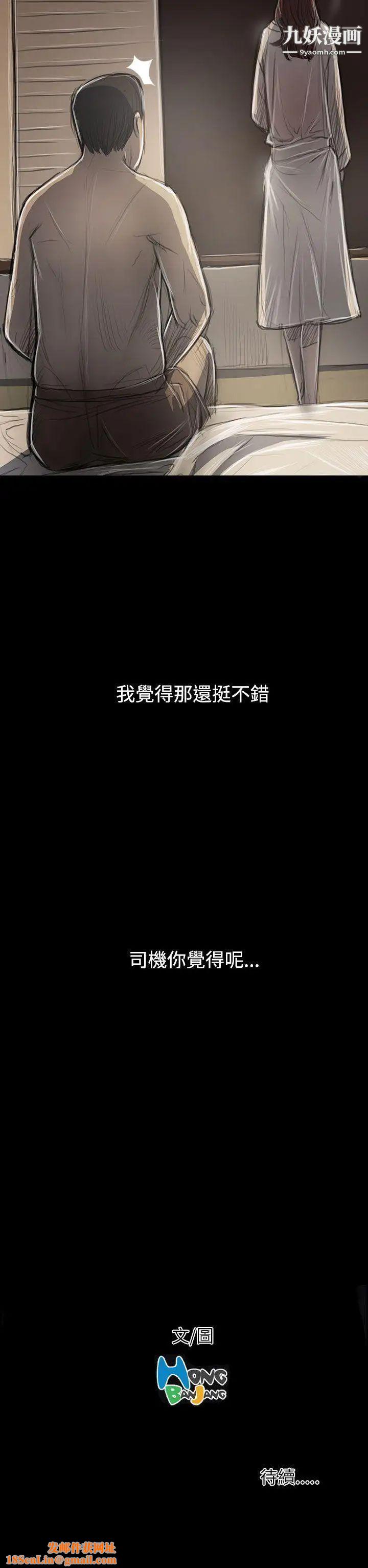 姊姊:莲第44话