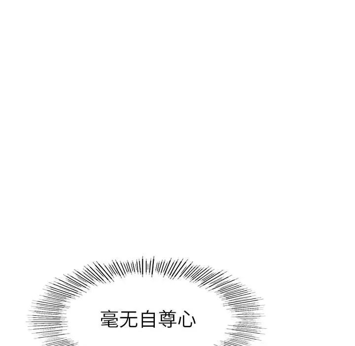 复仇第1话