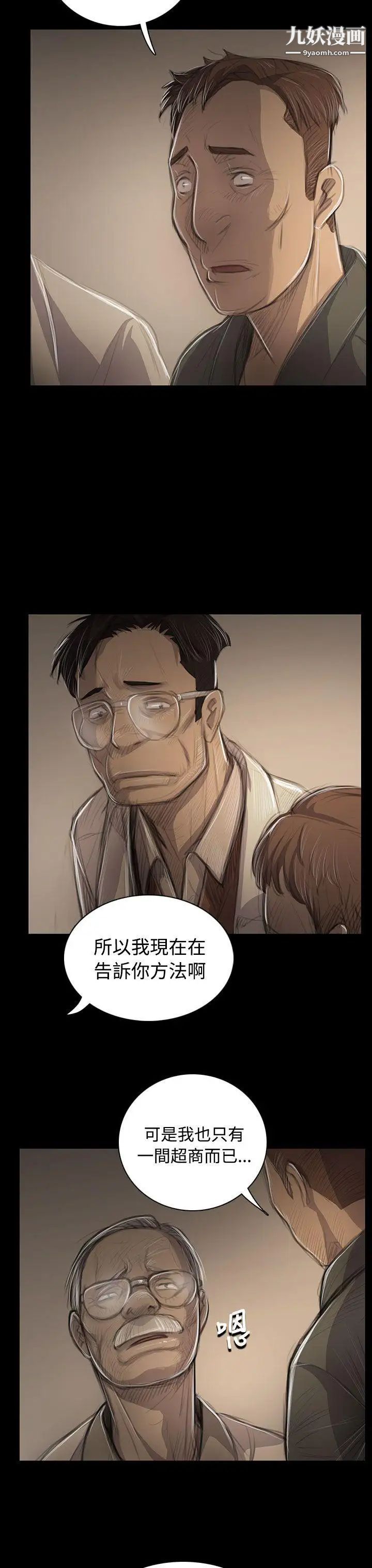 姊姊:莲第45话