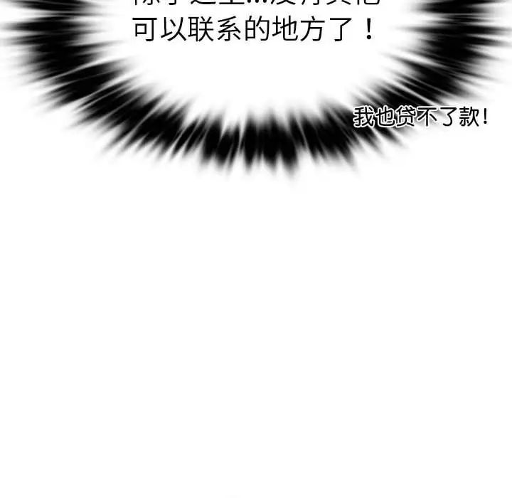 复仇第1话