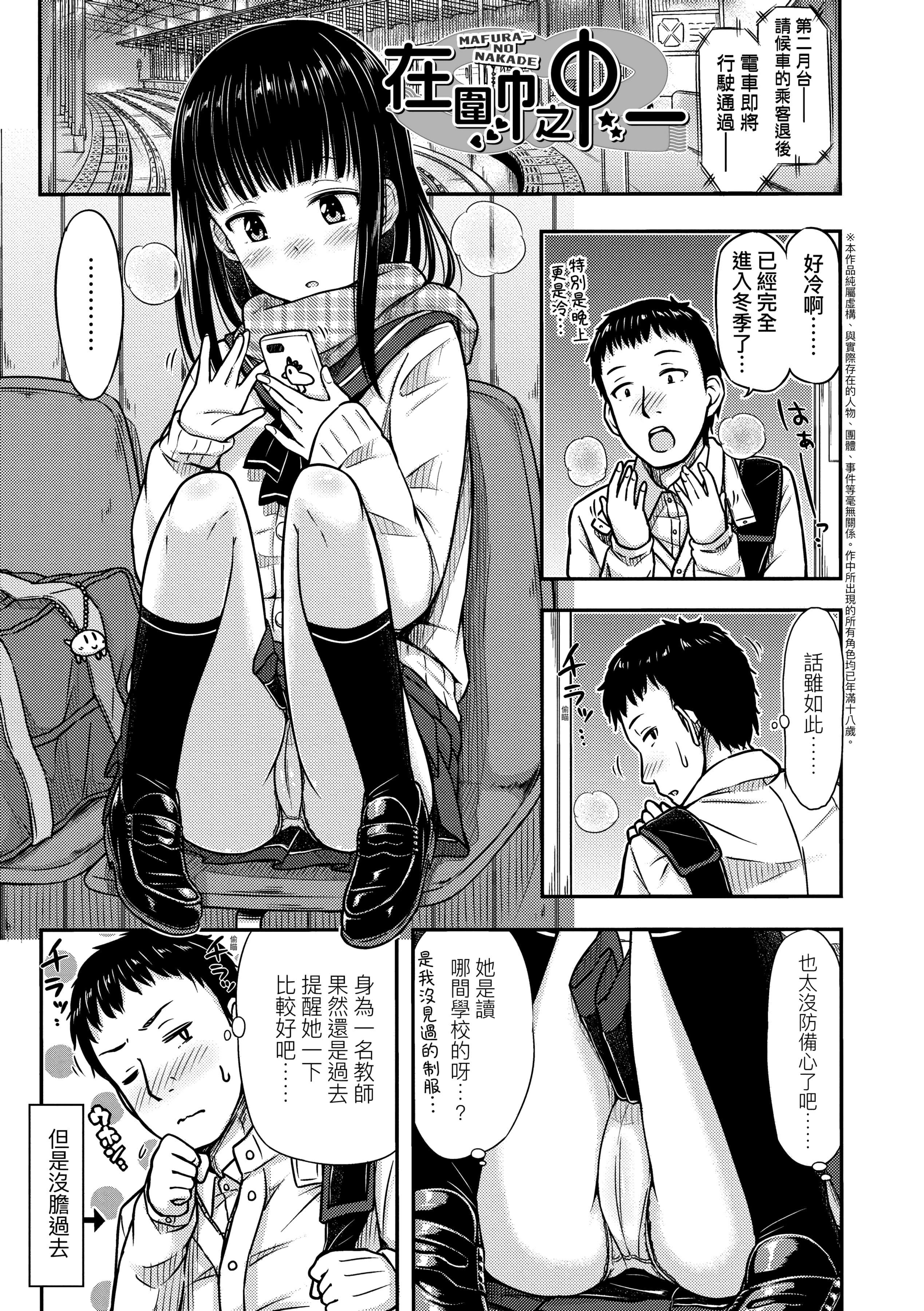 [つっつ]JKのカタチ♡[中国翻訳][DL版][つっつ]JKのカタチ♡[中国翻訳][DL版]