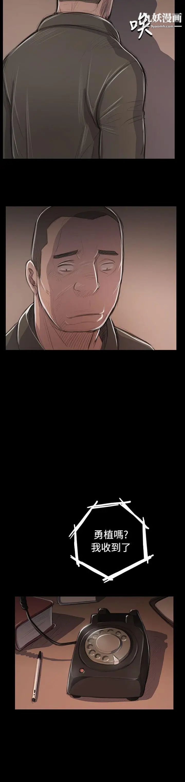 姊姊:莲第45话