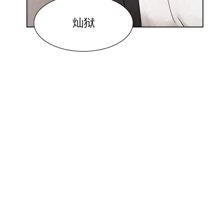 复仇第1话