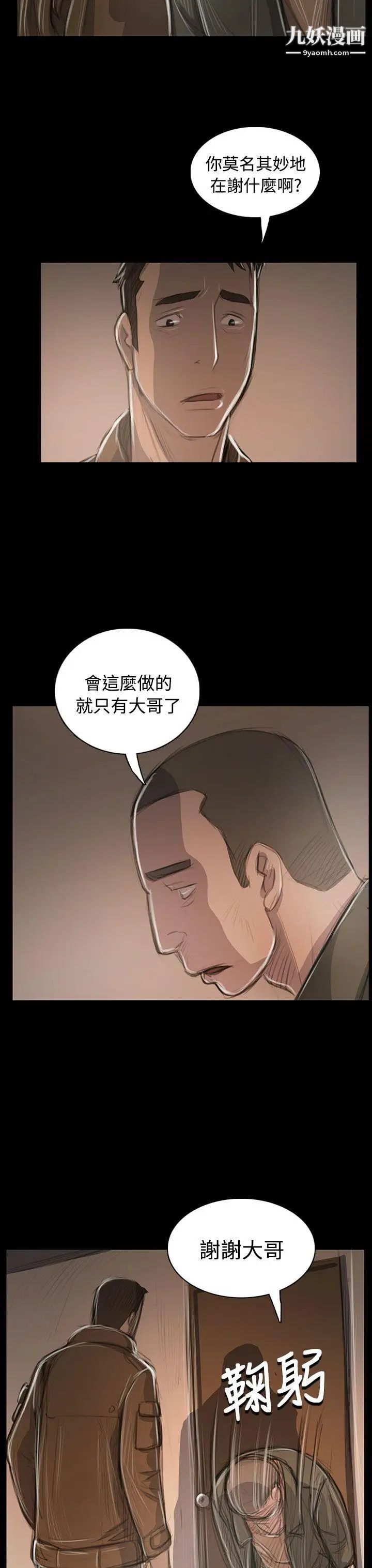 姊姊:蓮第45話