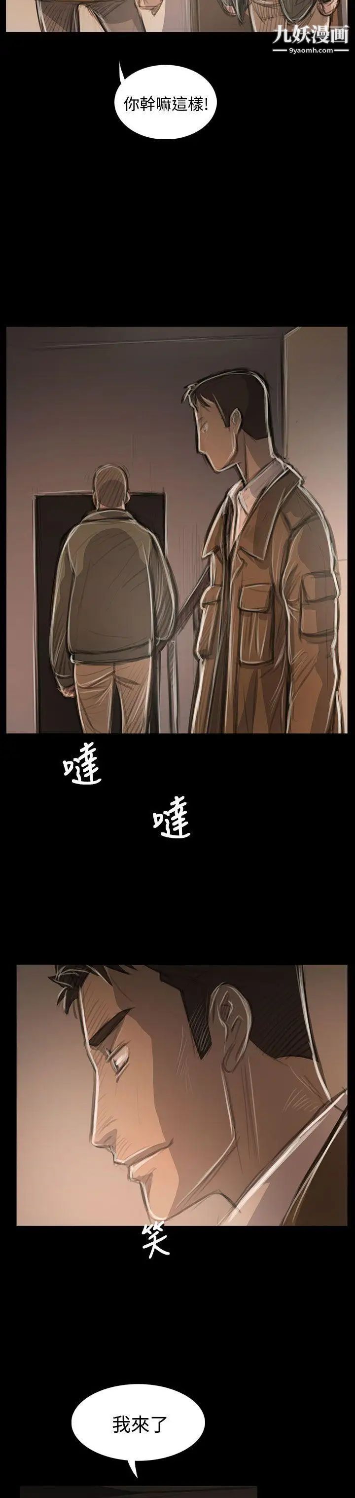 姊姊:蓮第45話