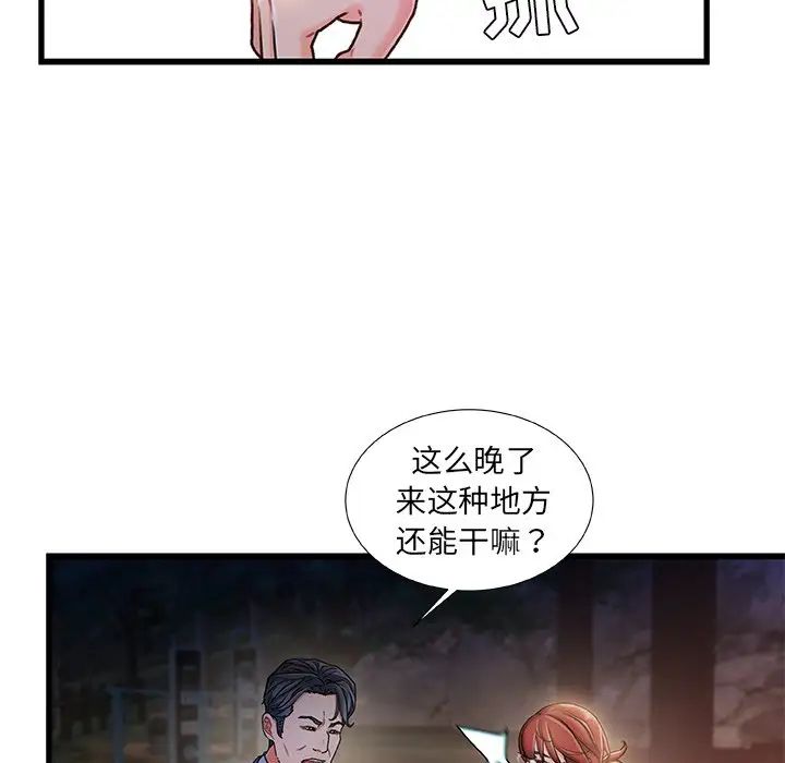 故鄉的那些女人第12話