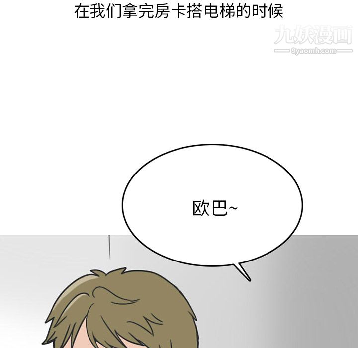 情愛記事NEXT第26話
