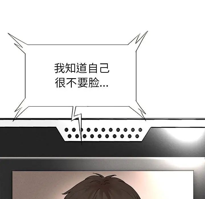 复仇第1话
