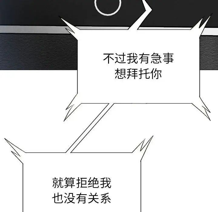 复仇第1话