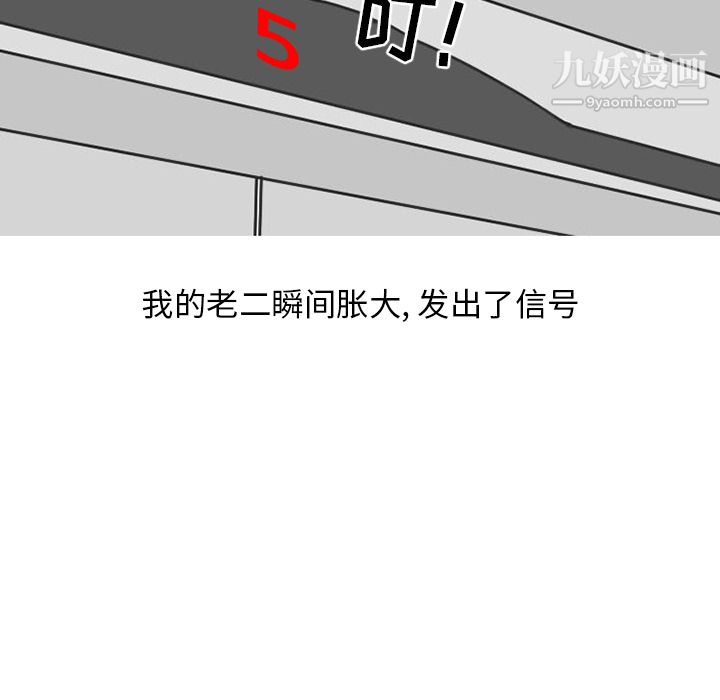 《情爱记事NEXT》第26话