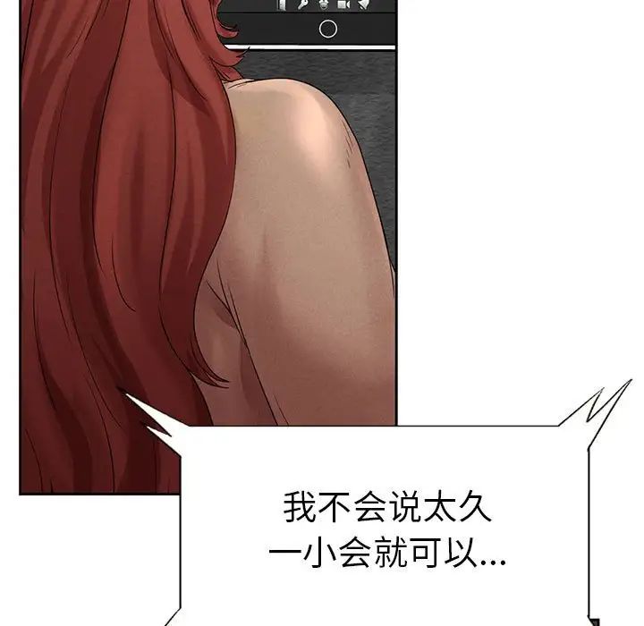 复仇第1话