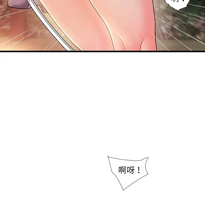 故鄉的那些女人第13話