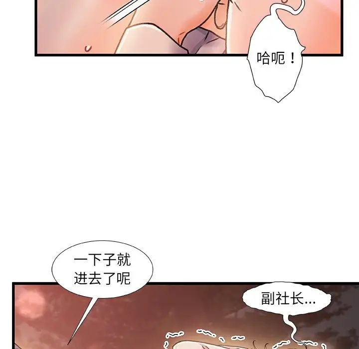 故鄉的那些女人第13話