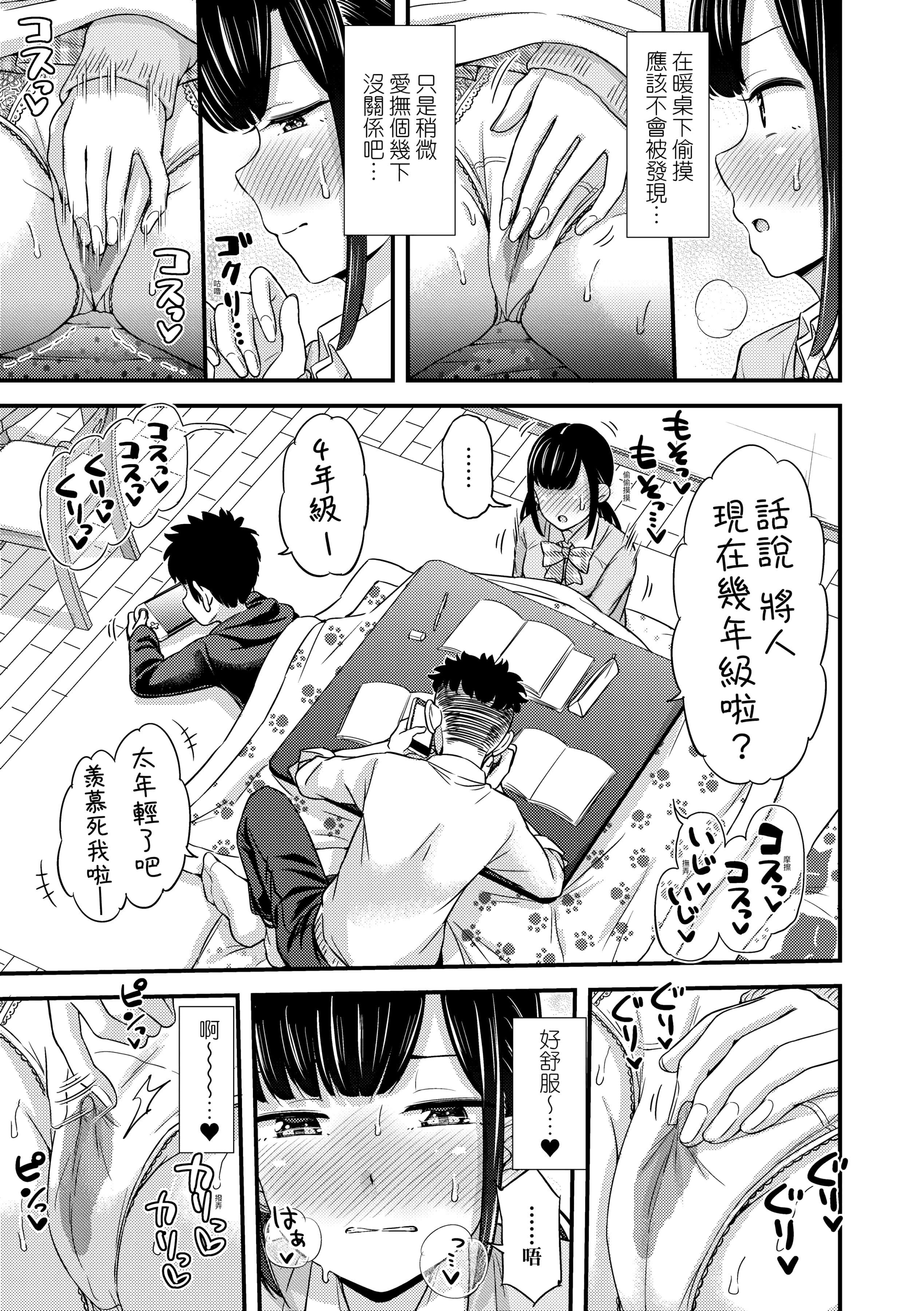 [つっつ]JKのカタチ♡[中国翻訳][DL版][つっつ]JKのカタチ♡[中国翻訳][DL版]