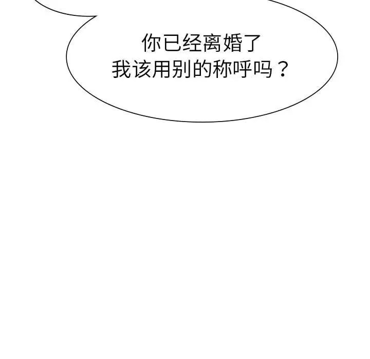 《复仇》第1话
