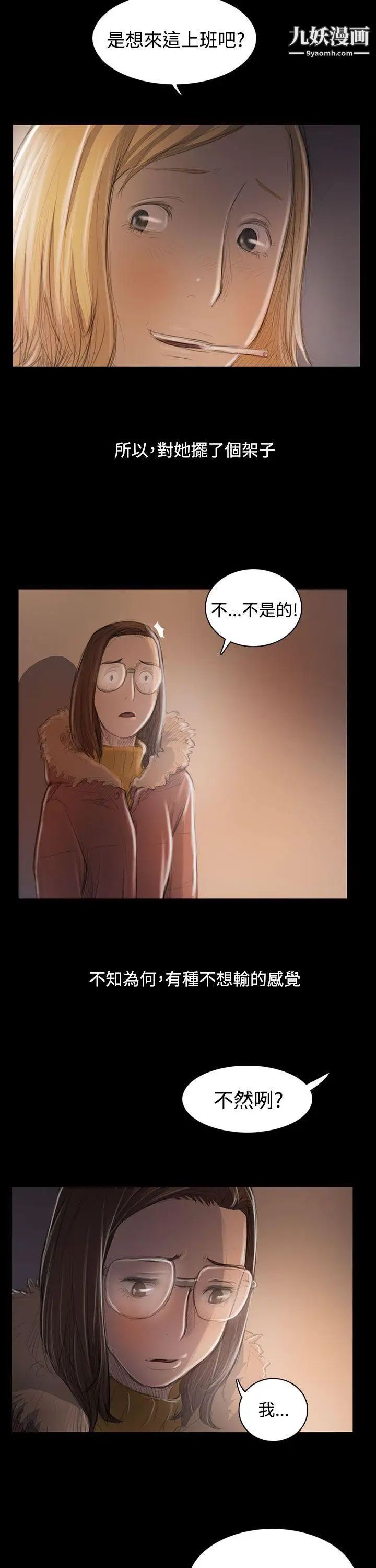 姊姊:蓮第46話