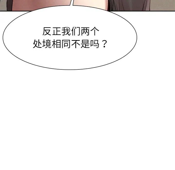 复仇第1話