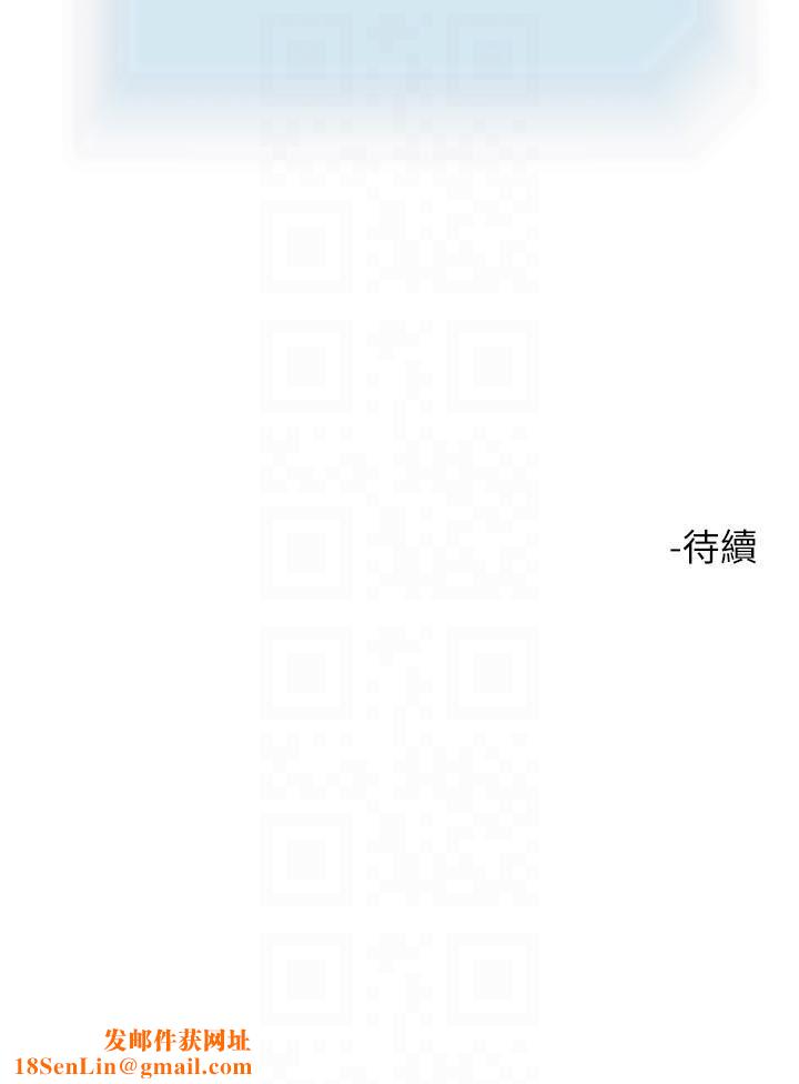 把妹鬼達人第100話-頂壞我的子宮吧!