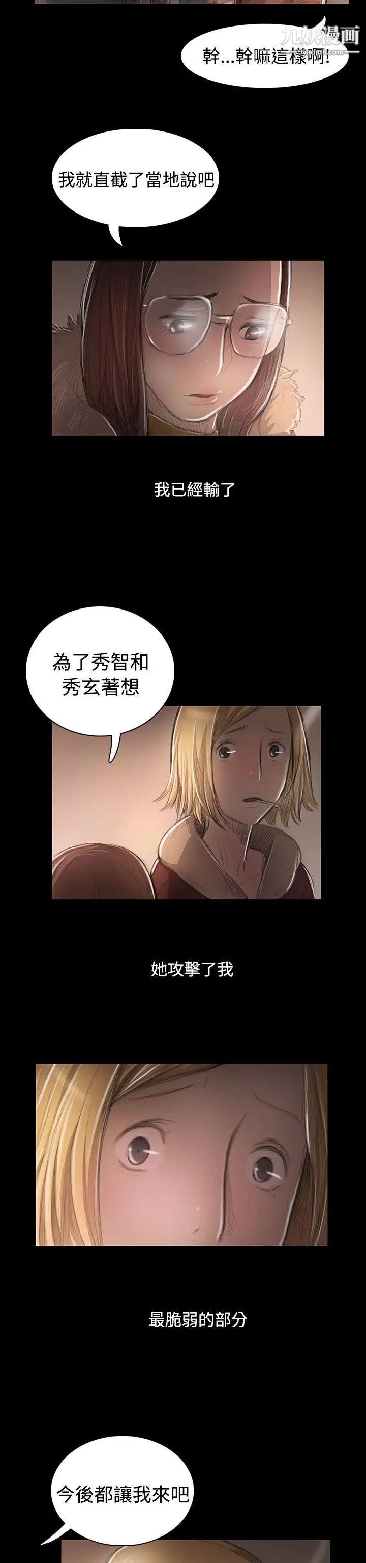 姊姊:莲第46话