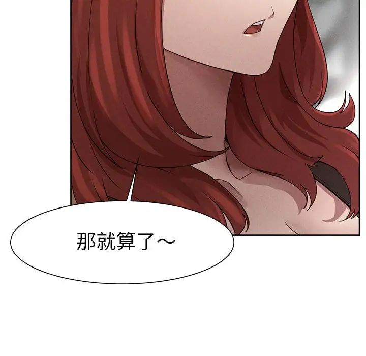 复仇第1话