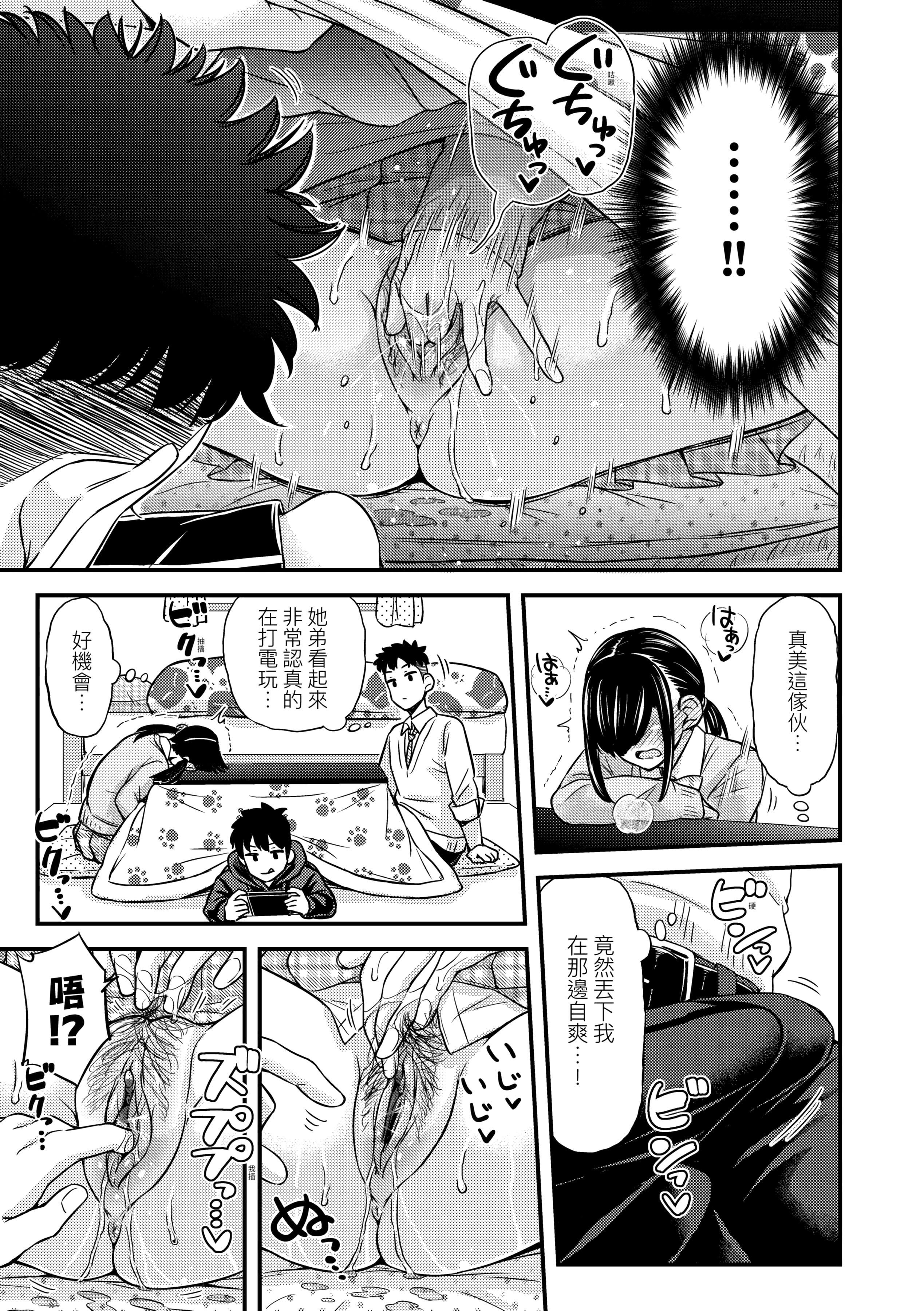 [つっつ]JKのカタチ♡[中國翻訳][DL版][つっつ]JKのカタチ♡[中國翻訳][DL版]