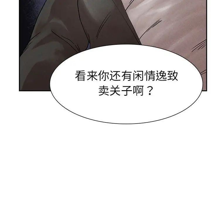 《复仇》第1话