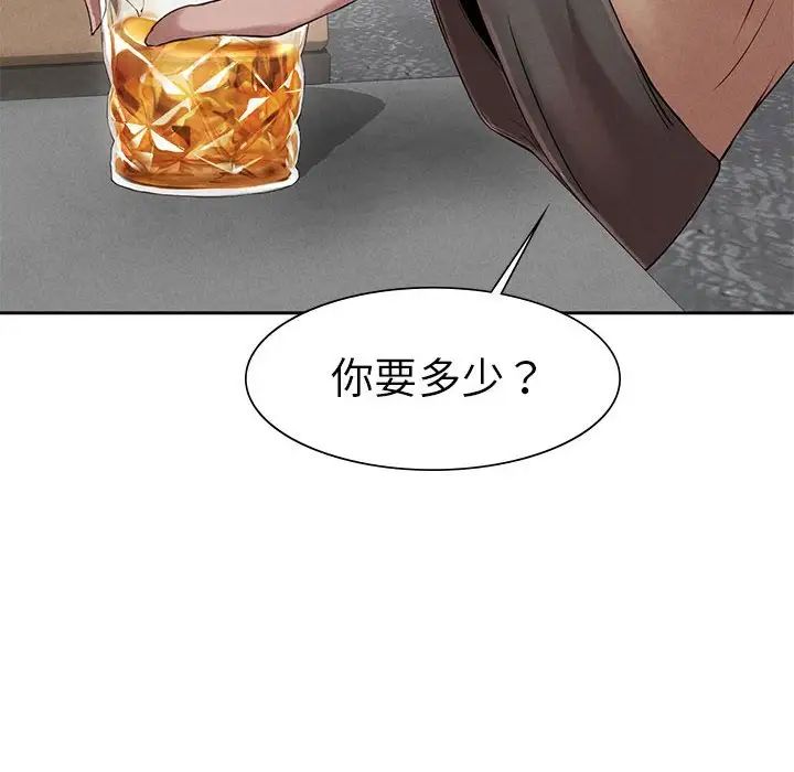 复仇第1话
