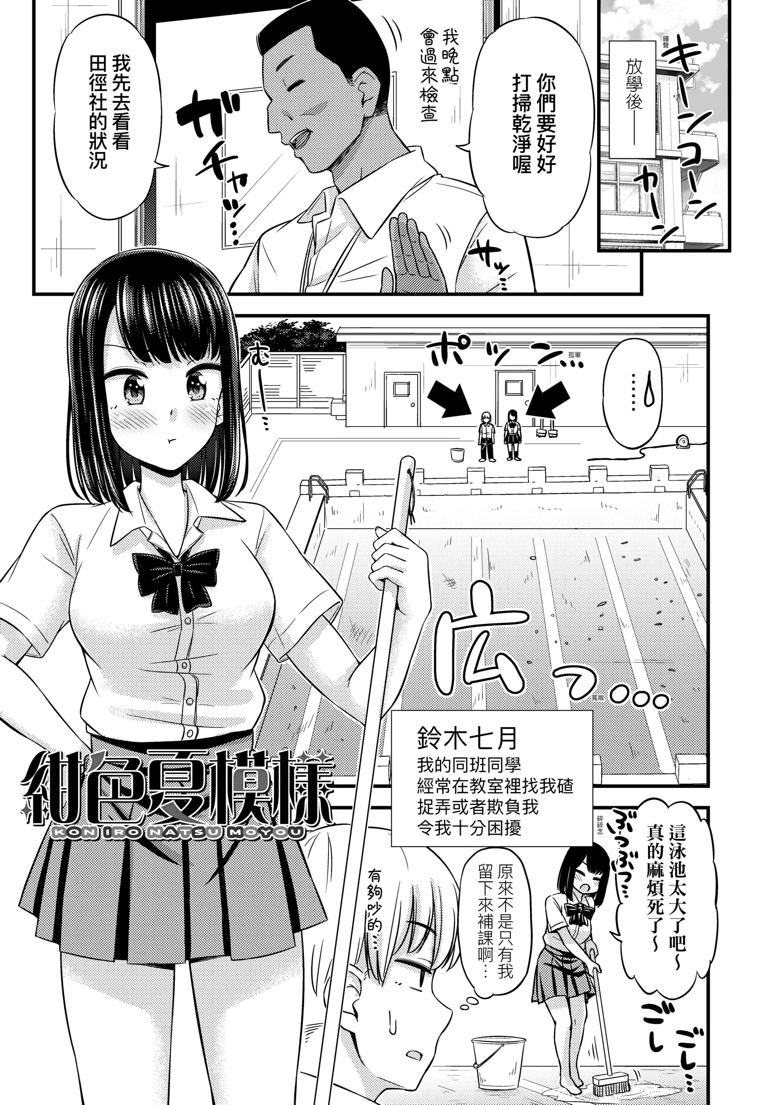 [つっつ]JKのカタチ♡[中国翻訳][DL版][つっつ]JKのカタチ♡[中国翻訳][DL版]