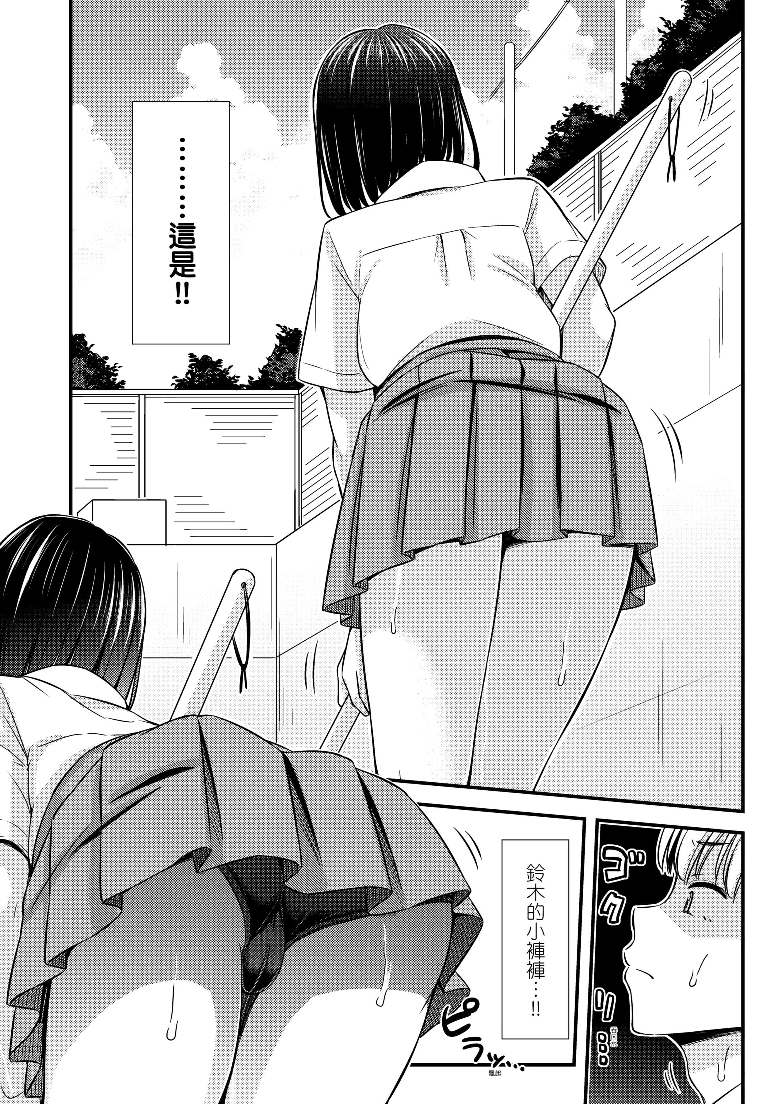 [つっつ]JKのカタチ♡[中國翻訳][DL版][つっつ]JKのカタチ♡[中國翻訳][DL版]