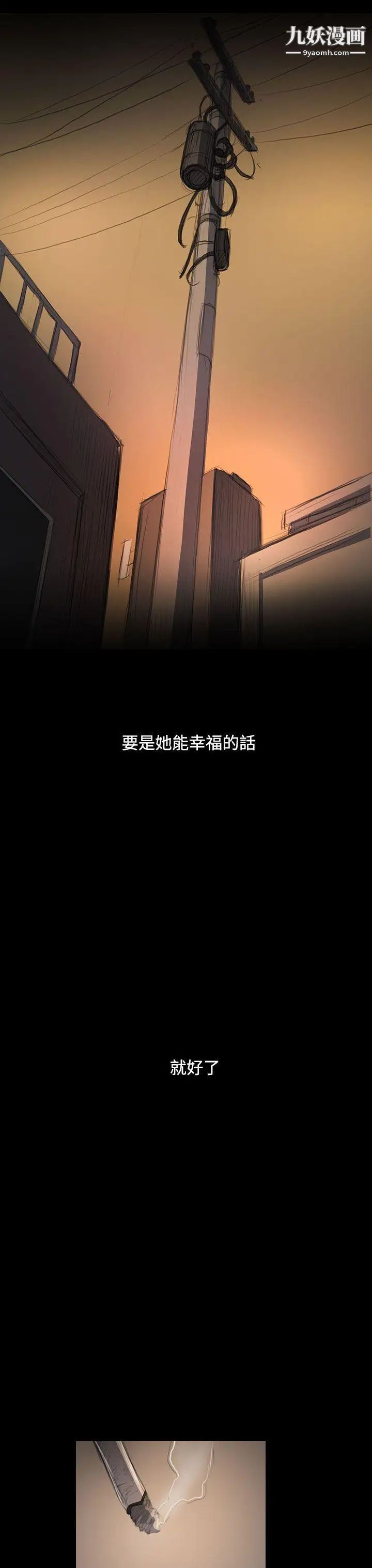 姊姊:蓮第47話