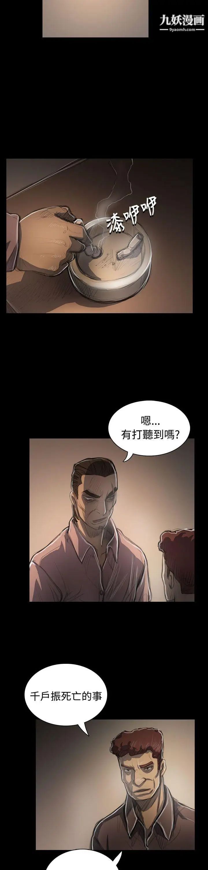 《姊姊:莲》第47话