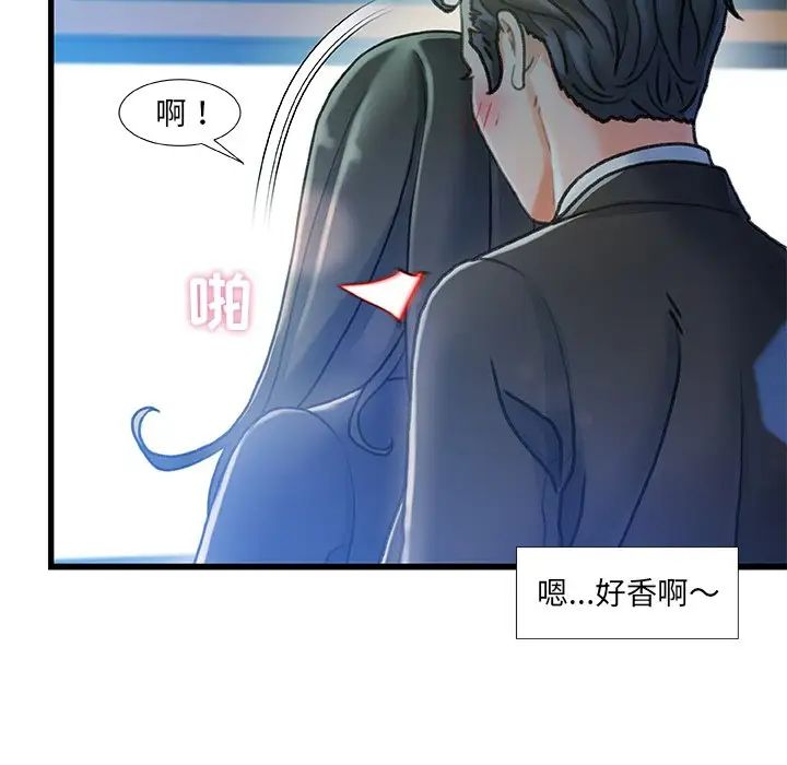 故鄉的那些女人第13話