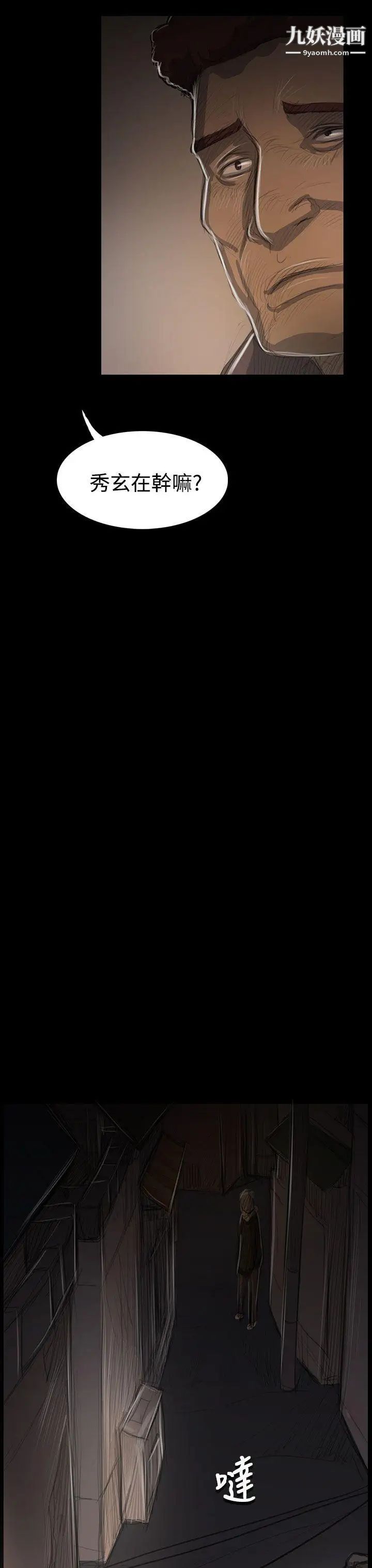 姊姊:莲第47话