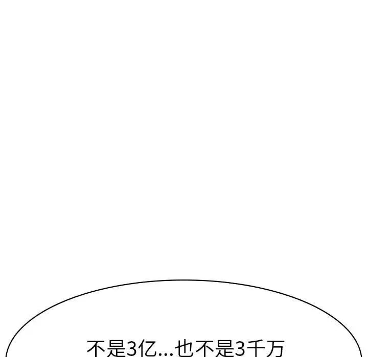 复仇第1话
