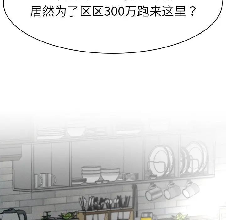 复仇第1话