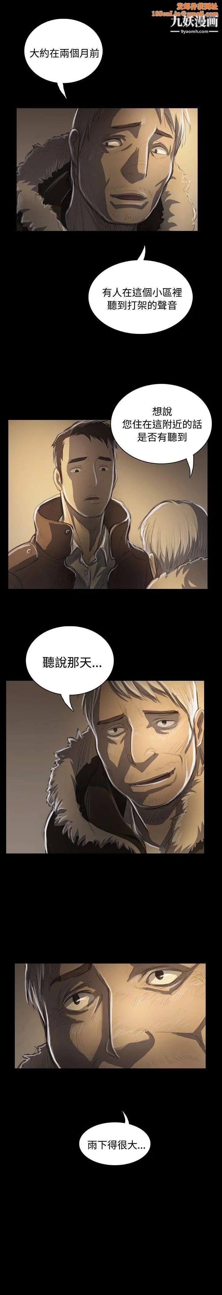 姊姊:蓮第48話