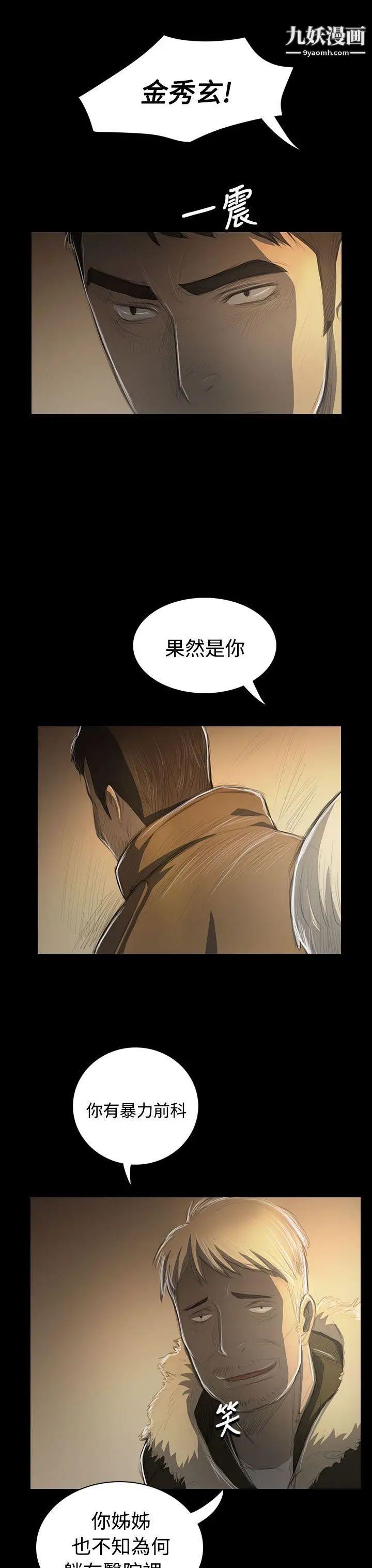 姊姊:蓮第48話