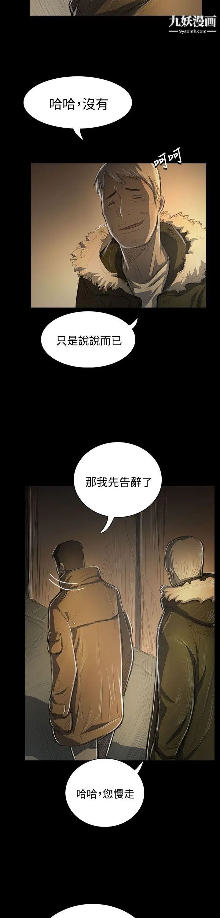 《姊姊:莲》第48话