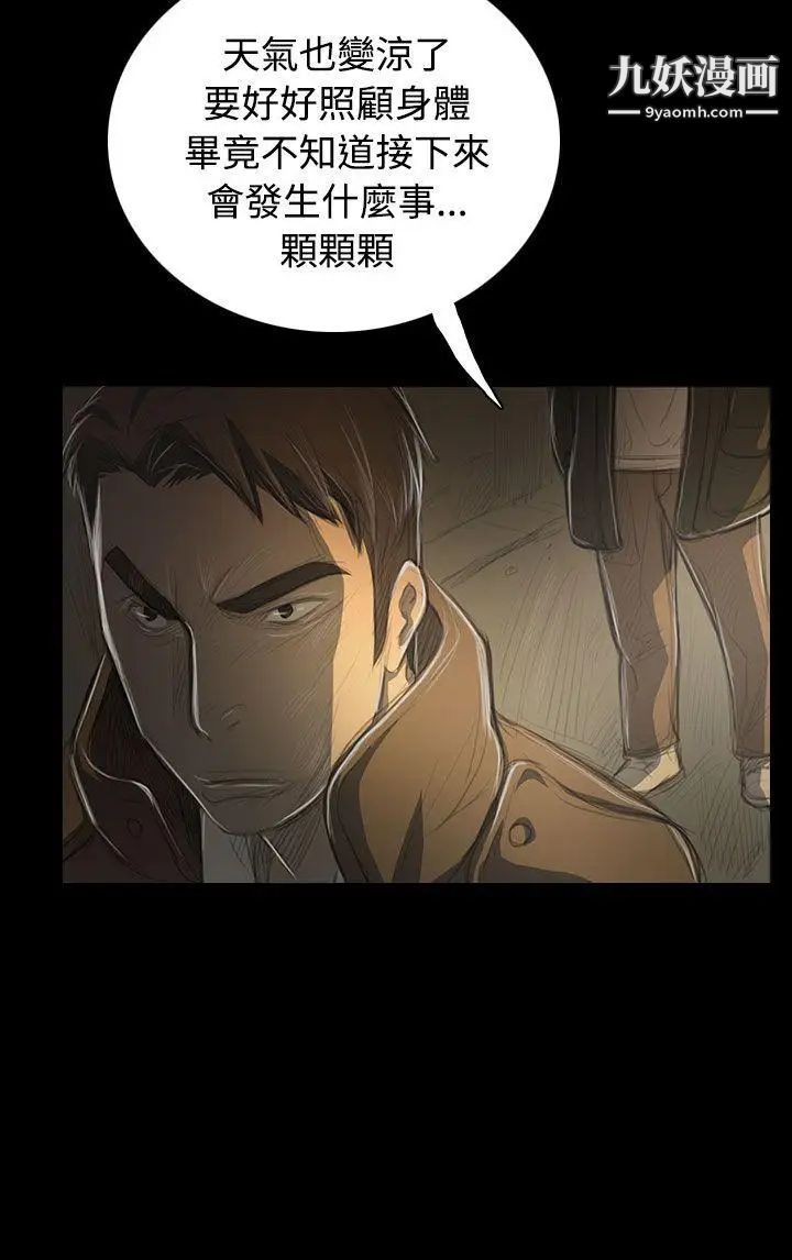 姊姊:莲第48话