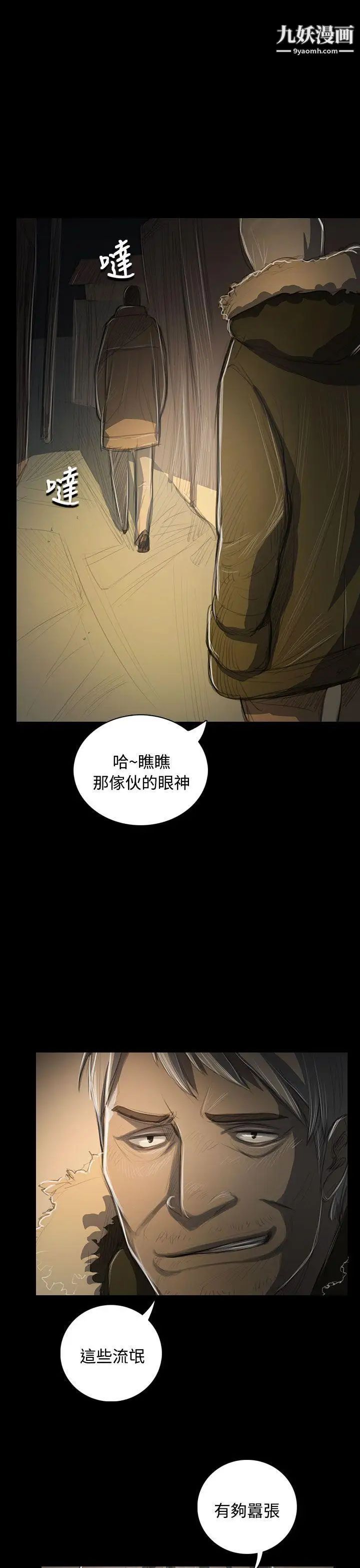 姊姊:莲第48话