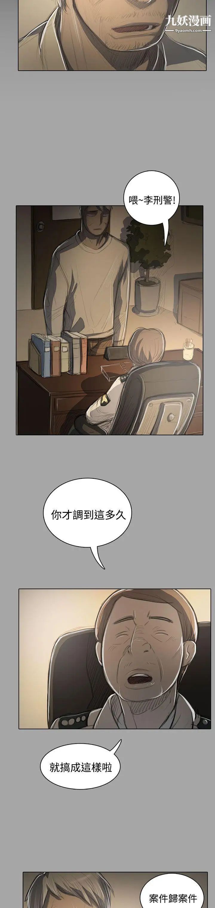 姊姊:莲第48话