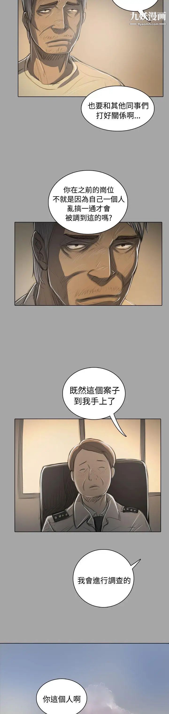 姊姊:莲第48话