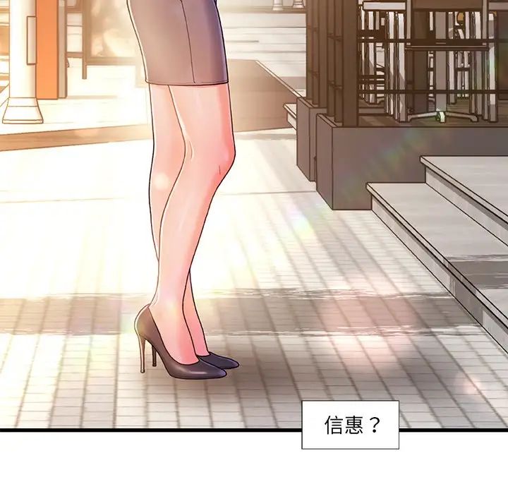 故鄉的那些女人第13話