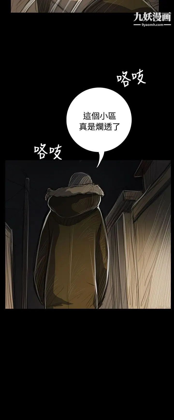 姊姊:蓮第48話