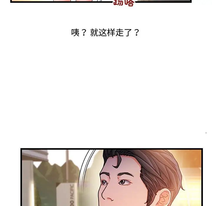 故乡的那些女人第13话
