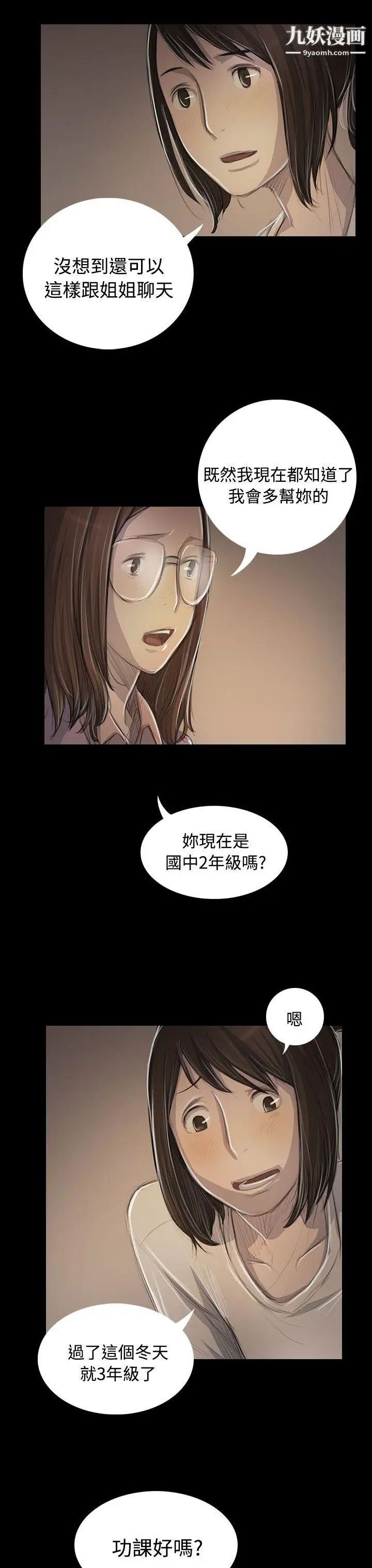 姊姊:蓮第48話